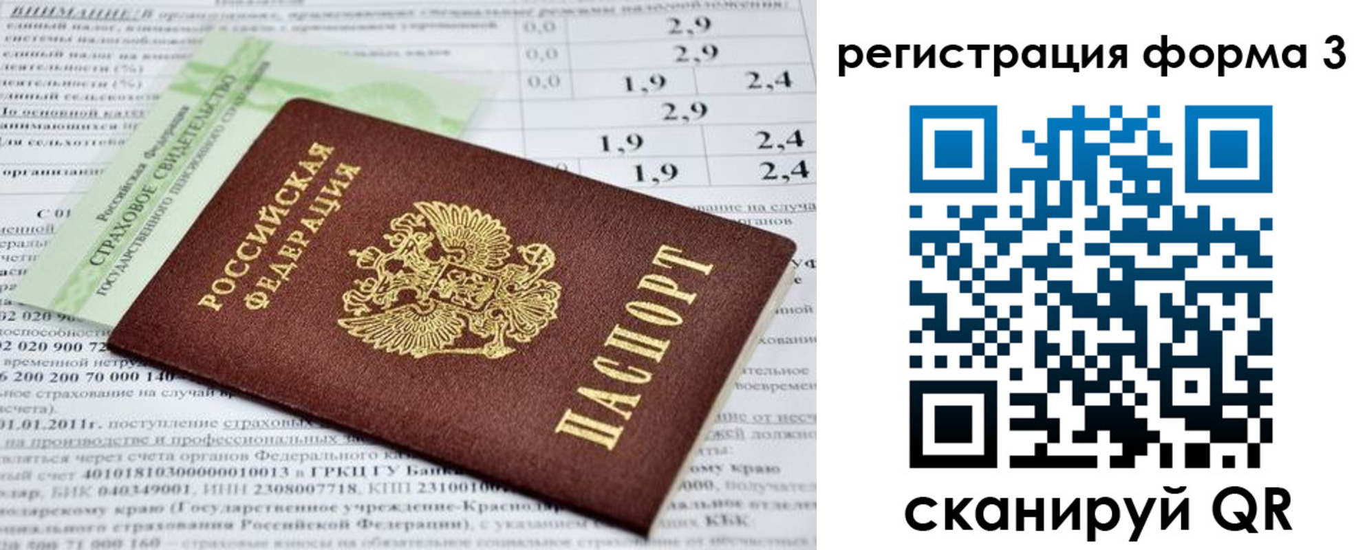 временная регистрация для школы в Сарове