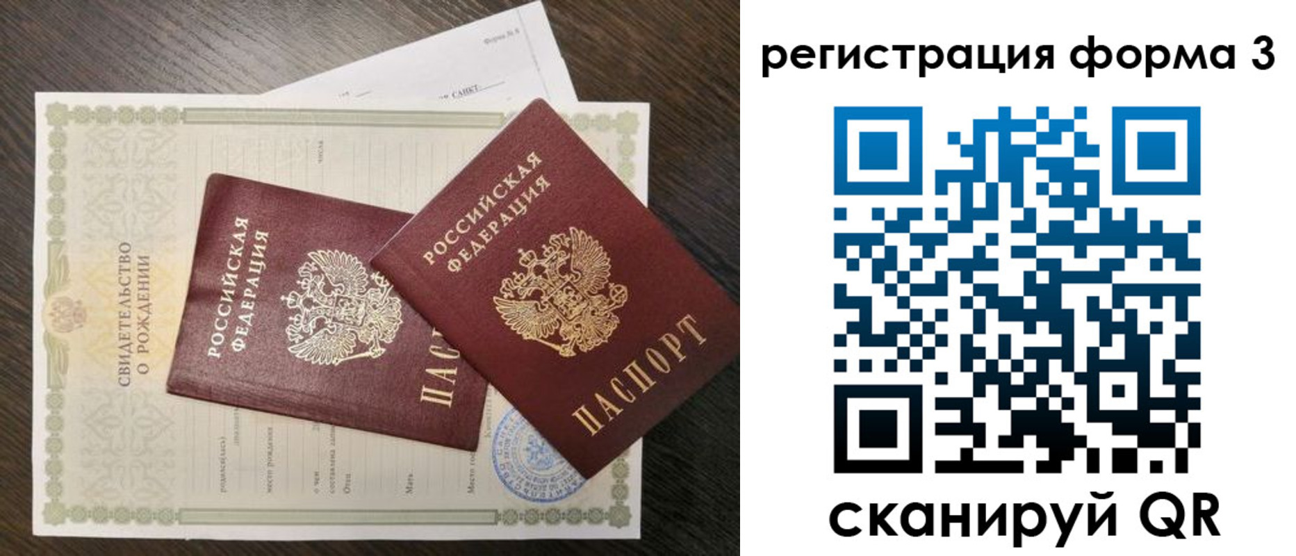 прописка для школы в Сарове
