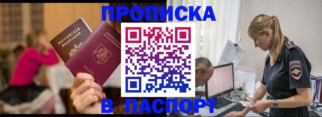 прописка иностранных граждан в Сарове