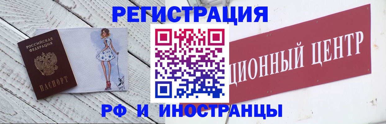временная регистрация 2025 в Сарове